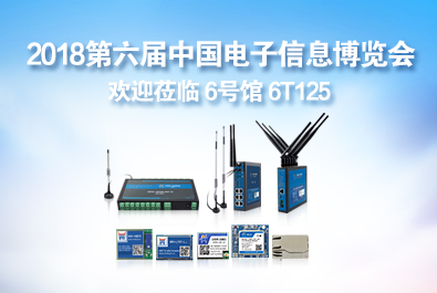 深圳電子信息展即將啟幕，有人物聯(lián)網(wǎng)攜新品盛大亮相