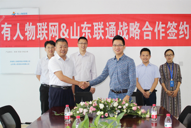 有人物聯(lián)網與山東聯(lián)通簽署戰(zhàn)略合作協(xié)議