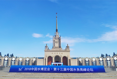 2018北京水博覽會(huì)今日開(kāi)幕，有人物聯(lián)網(wǎng)邀您前來(lái)參觀