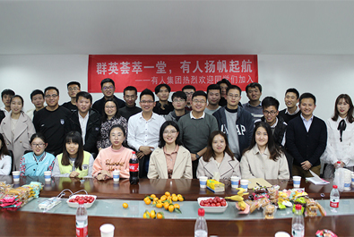 群英薈萃一堂，有人揚帆起航——有人物聯(lián)網(wǎng)2018企業(yè)開放日活動順利舉辦