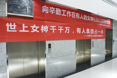 有人在乎，你每天都是女神——有人“女神節(jié)”風采回顧