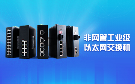 新品上市，即插即用，快速擴(kuò)展網(wǎng)口
