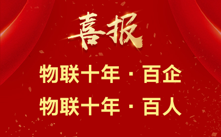 中國(guó)通信工業(yè)協(xié)會(huì)公布重磅獎(jiǎng)項(xiàng)，有人攜手公司創(chuàng)始人雙雙入圍