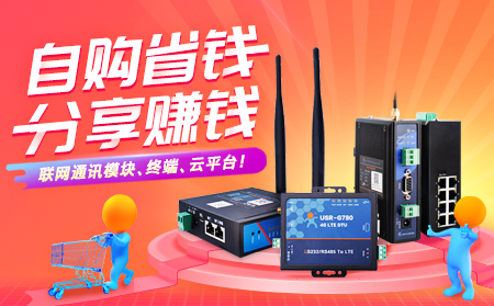 自購省錢，分享賺錢，有人開啟合伙人計(jì)劃!