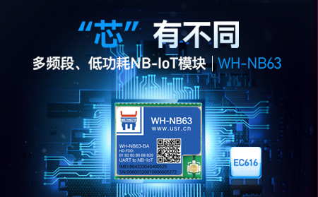 有人多頻段、低功耗NB-IoT模塊，今天發(fā)售