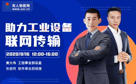 下周二，有人物聯(lián)網(wǎng)誠邀您前來參加中國國際工業(yè)博覽會（內(nèi)附免費(fèi)門票）