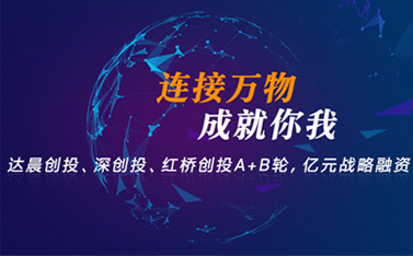 有人物聯(lián)網(wǎng)再發(fā)力!獲著名創(chuàng)投B輪融資，持續(xù)聚焦工業(yè)物聯(lián)網(wǎng)賽道