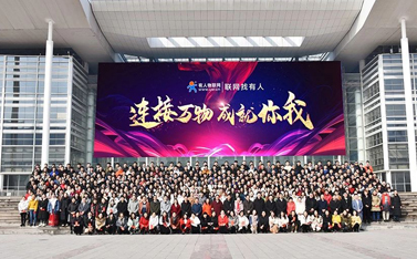 連接萬(wàn)物，成就你我——有人物聯(lián)網(wǎng)2019-2020年會(huì)盛典圓滿(mǎn)結(jié)束