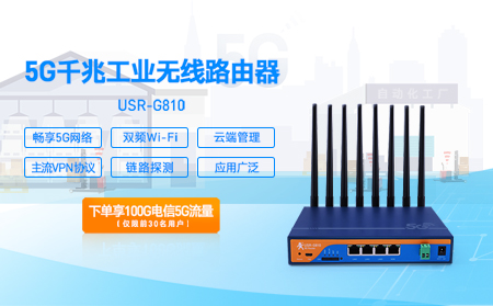 5G千兆工業(yè)無線路由器已上市，砍價(jià)免費(fèi)拿，還送100G電信流量卡