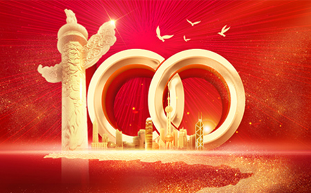百年征程 時(shí)代華章！有人物聯(lián)網(wǎng)慶祝建黨100周年紀(jì)念活動(dòng)