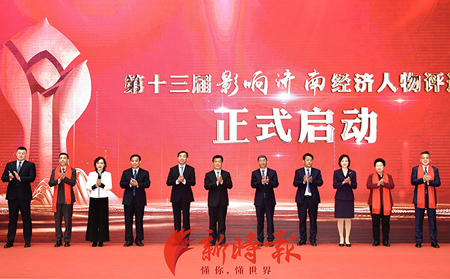 山東有人物聯(lián)網(wǎng)股份有限公司董事長(zhǎng)、總經(jīng)理古欣入圍第十三屆“影響濟(jì)南”經(jīng)濟(jì)人物候選人名單