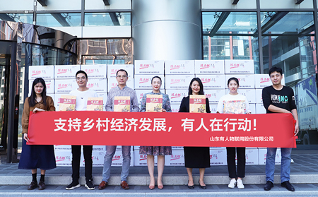 公益之行，有人集團一直在路上