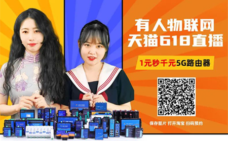 有人物聯(lián)網(wǎng)正在直播中，優(yōu)惠多多速來(lái)圍觀