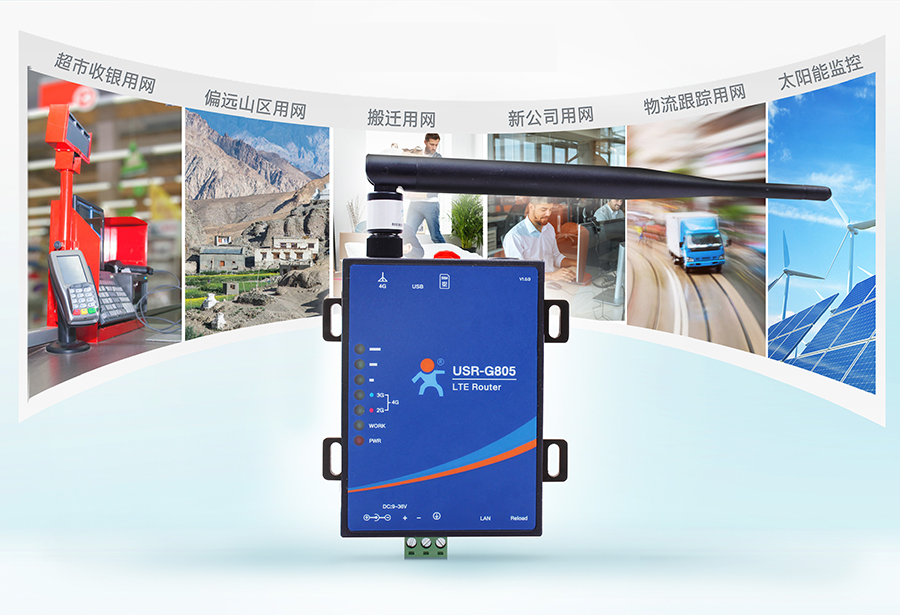 低成本LTE工業(yè)路由器更多其他應用場景