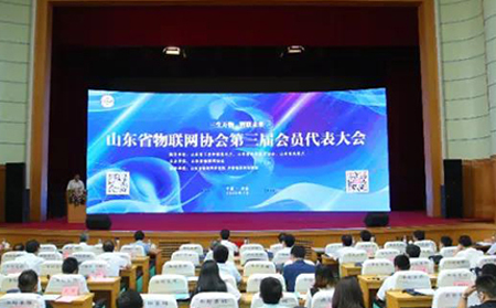 山東省物聯(lián)網(wǎng)協(xié)會(huì)第三屆會(huì)員大會(huì)召開(kāi)，有人物聯(lián)網(wǎng)榮獲兩項(xiàng)大獎(jiǎng)