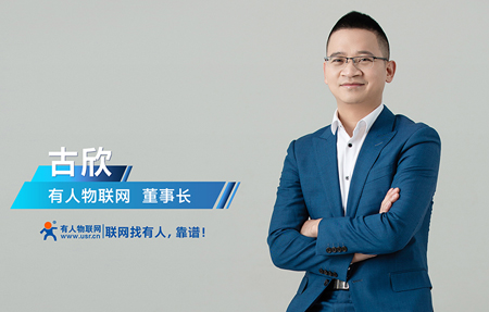十年乘風(fēng)破浪，他與齊魯軟件園撞了個(gè)滿懷——有人物聯(lián)網(wǎng)創(chuàng)始人、董事長兼總經(jīng)理古欣的創(chuàng)業(yè)故事