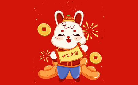 大展宏兔，開啟閃耀新征程！