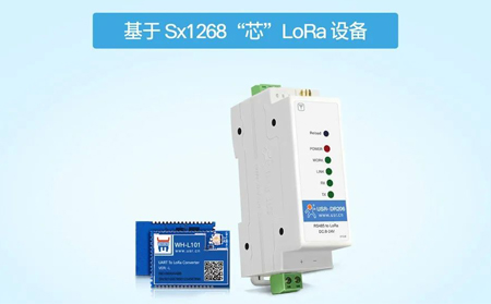 【新品發(fā)布】LoRa電臺大更新，LoRa信號質(zhì)量