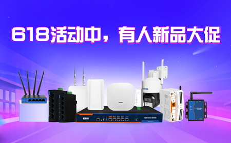 【有人618】狂歡開場，今晚20點，有人新品降價中......